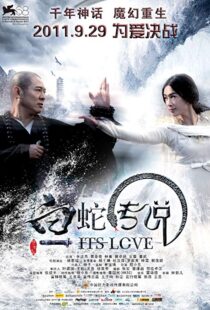 دانلود فیلم The Sorcerer and the White Snake 201121958-1499092869