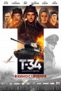 دانلود فیلم T-34 201810138-897227990