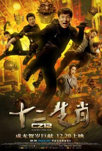 دانلود فیلم Chinese Zodiac 20129292-797551295