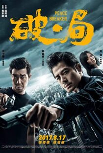 دانلود فیلم Peace Breaker 201715428-2107003055