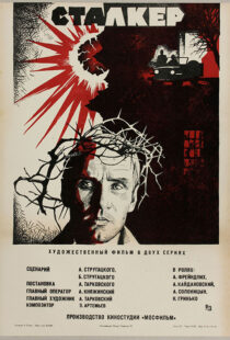 دانلود فیلم Stalker 197919685-1551911038