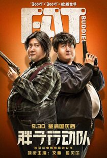 دانلود فیلم Fat Buddies 20185471-2047242560