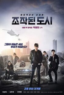 دانلود فیلم کره ای Fabricated City 20177573-1965960194