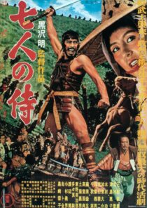 دانلود فیلم Seven Samurai 19545570-120804372