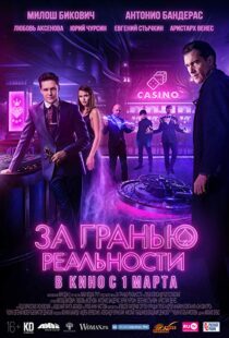 دانلود فیلم Beyond the Edge 20187709-223934065