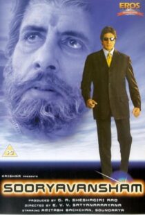 دانلود فیلم هندی Sooryavansham 199919519-781503721