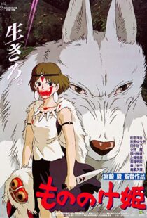 دانلود انیمه Princess Mononoke 199714117-457430199