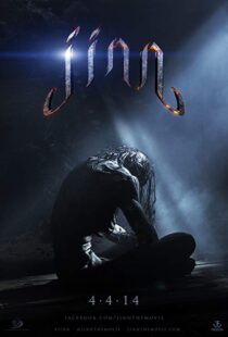 دانلود فیلم Jinn 201421163-81401143