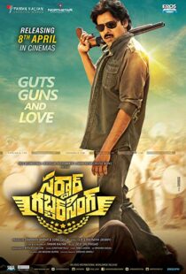دانلود فیلم هندی Sardaar Gabbar Singh 20168199-1461549893