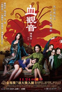 دانلود فیلم The Bold, the Corrupt, and the Beautiful 20179636-1021766188