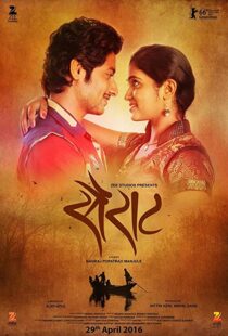 دانلود فیلم هندی Sairat 201619739-1669435922