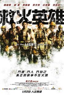 دانلود فیلم As the Light Goes Out 201421505-895062033