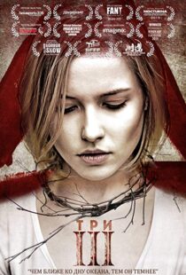 دانلود فیلم III: The Ritual 201519978-447172926