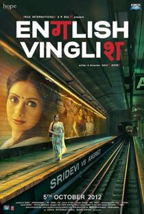 دانلود فیلم هندی English Vinglish 20125869-973801632