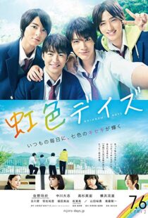 دانلود فیلم Rainbow Days 201814252-765199351