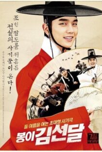 دانلود فیلم کره ای Seondal: The Man Who Sells the River 201621934-984426472