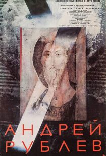 دانلود فیلم Andrei Rublev 196614194-2147049539
