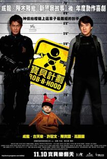 دانلود فیلم Rob-B-Hood 20067648-1780198978