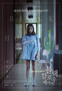 دانلود فیلم Black Hollow Cage 20179769-1125942935