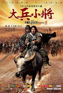 دانلود فیلم Little Big Soldier 201012553-97619853