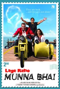 دانلود فیلم هندی Lage Raho Munna Bhai 20065861-893278986
