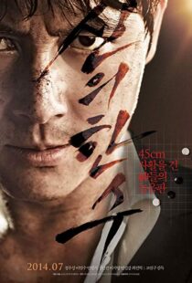 دانلود فیلم کره ای The Divine Move 201410003-2094481833