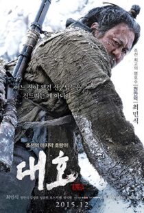 دانلود فیلم کره ای The Tiger 20158916-262424407