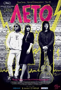 دانلود فیلم Leto 201811856-2069879082