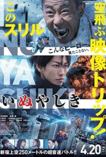 دانلود فیلم Inuyashiki 20189274-1236017342