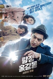 دانلود فیلم کره ای Phantom Detective 201615023-1511042121