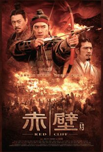 دانلود فیلم کره ای Red Cliff II 200914725-927216678