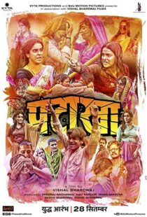 دانلود فیلم هندی Pataakha 20184951-1818165410