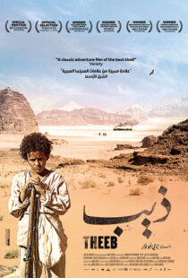 دانلود فیلم Theeb 201412426-1505217168