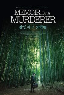 دانلود فیلم کره ای Memoir of a Murderer 20177708-1305562544