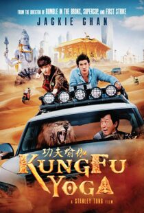 دانلود فیلم هندی Kung Fu Yoga 20173934-236134180