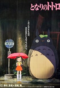 دانلود انیمه My Neighbor Totoro 198814146-631018394