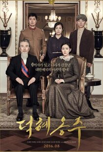 دانلود فیلم کره ای The Last Princess 20167096-1861594333