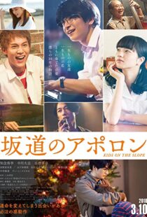 دانلود فیلم Kids on the Slope 201811126-163918517