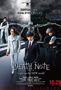 دانلود فیلم Death Note: Light Up the New World 20169470-1831528135