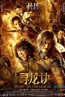 دانلود فیلم Mojin: The Lost Legend 201513737-1720170091