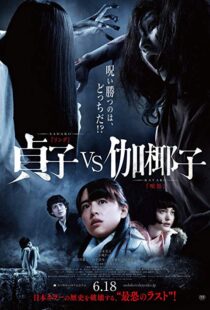 دانلود فیلم Sadako vs. Kayako 201620060-1348047050