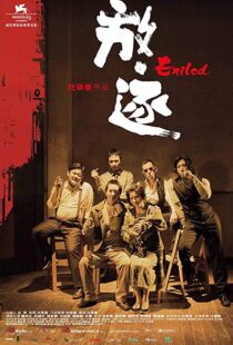 دانلود فیلم Exiled 200617060-84829201