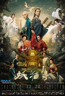 دانلود فیلم Legend of the Demon Cat 201711203-349180708