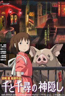 دانلود انیمه Spirited Away 200117452-897932312