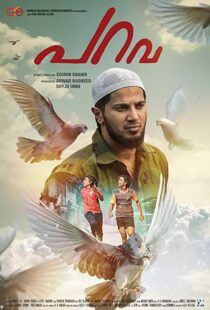دانلود فیلم هندی Parava 20177720-628456303