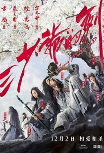 دانلود فیلم Sword Master 20167549-845290048