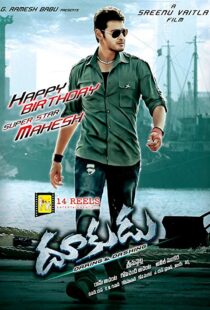 دانلود فیلم هندی Dookudu 201114418-1131393944