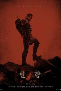 دانلود فیلم کره ای Illang: The Wolf Brigade 20188201-1274863845