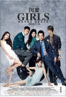 دانلود فیلم Girls 20149985-1331189488