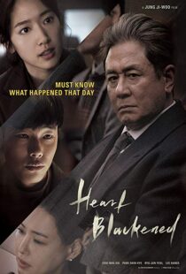 دانلود فیلم کره ای Heart Blackened 201718024-1731661992